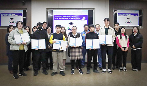 With Dream 장학사업