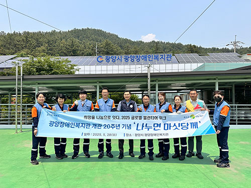 글로벌 볼런티어 위크(나누면 마싯day)